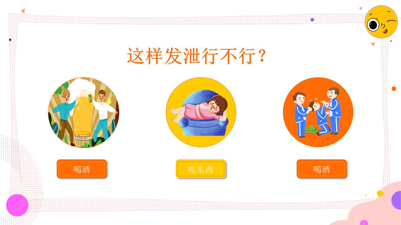 心理健康 (1).pptx